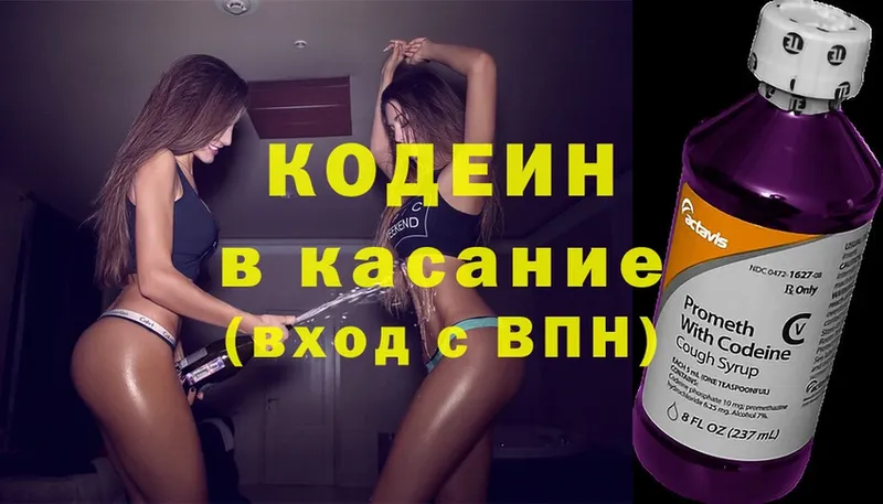 Codein Purple Drank  купить закладку  Семилуки 